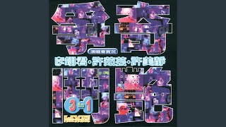 Tao Hao (English + Mandarin)