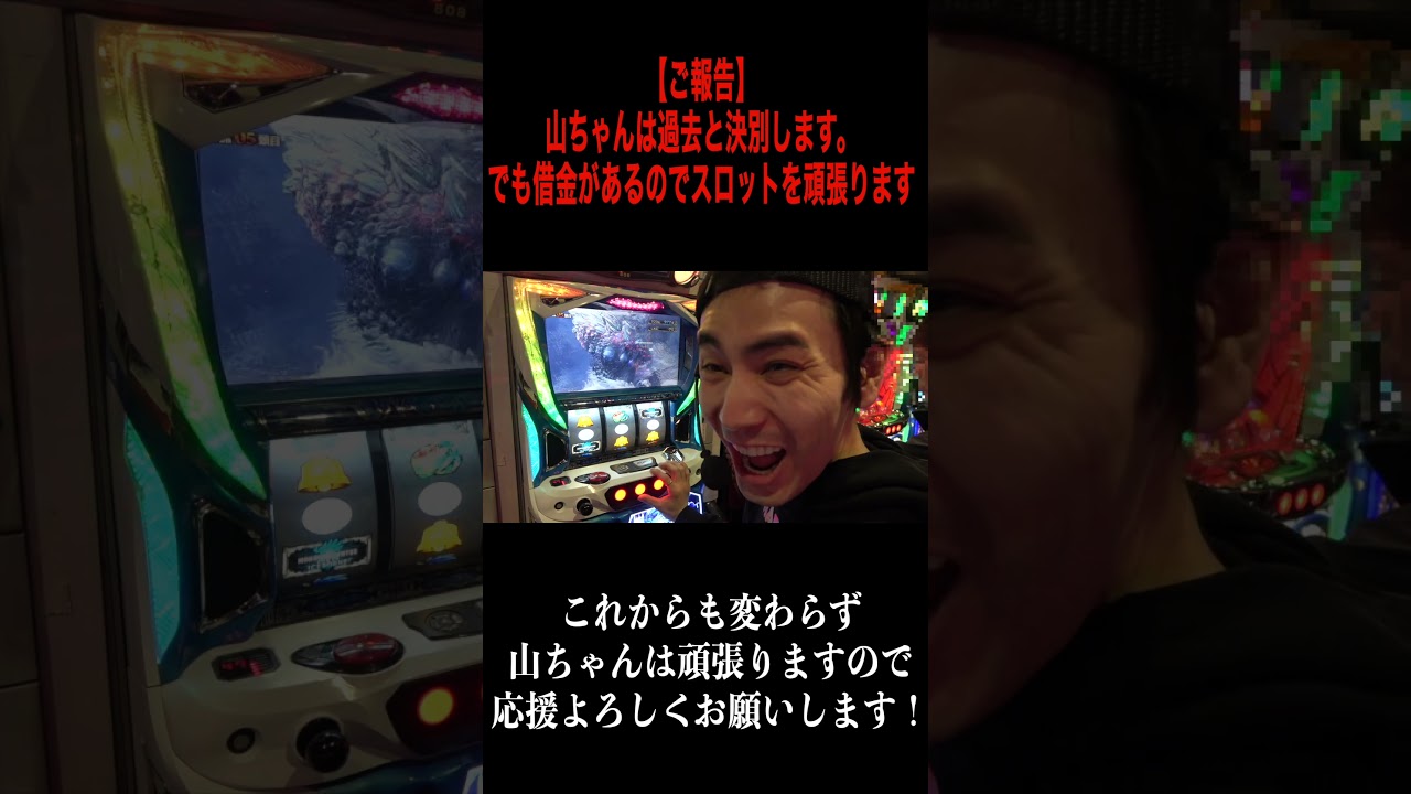 これからも応援よろしくお願いします #パチンコ #パチスロ #スロット スロット