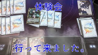 今秋発売の新作ＴＣＧ「ビルディバイド」の体験会に参加してきました