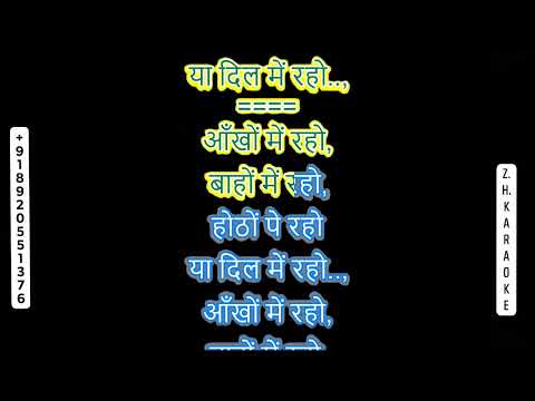 Aankhon mein raho karaoke Company [SOWMYA RAOH]