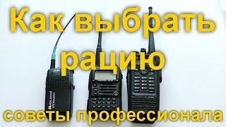 Рации для охоты и рыбалки кенвуд