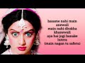Main Teri Dushman Dushman Tu Mera Lyrics Nagina Movie
