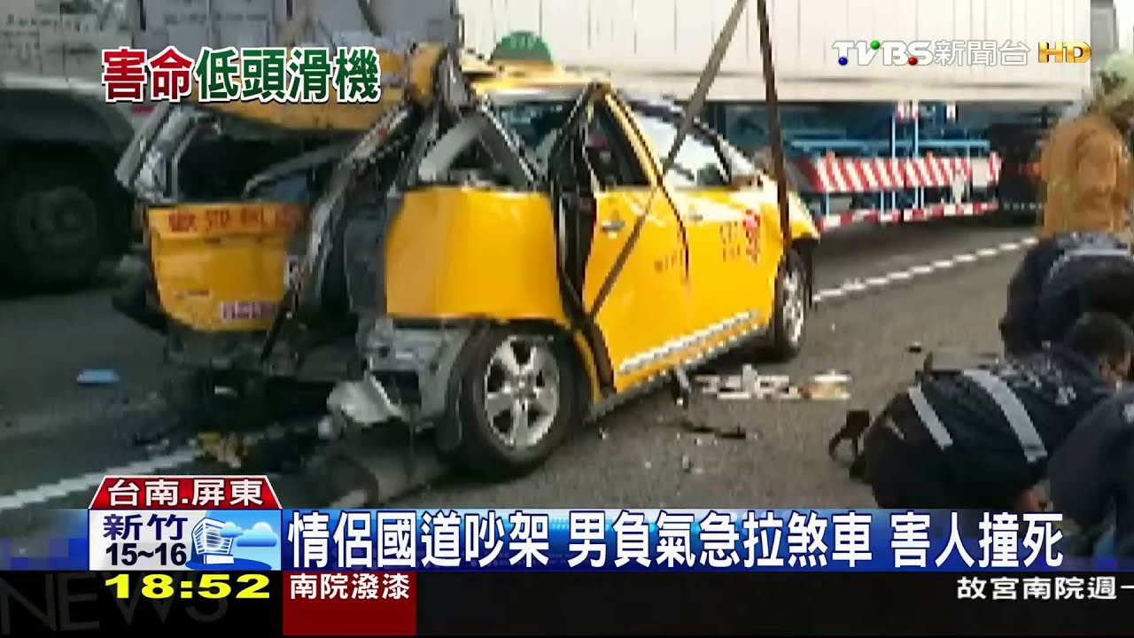 情侶國道吵架害撞車 女駕駛10萬交保