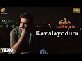 Kavalayodum Official Video | Full HD | Thimiru Pudichavan | Vijay Antony | Nivetha Pethuraj