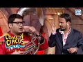 Kapil Sharma ने Nana Patekar के शादी में बजाय Band | Comedy Circus Ke Ajoobe | Best Of Kap