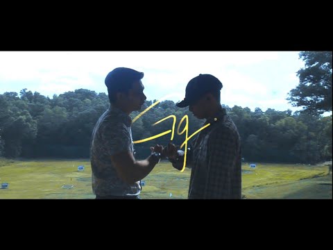 Gerilla Gang - De Khalifa (Music Video) Prod.by Kyrr