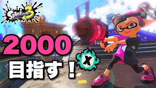 【13帯】クアッド引退！？そんなぁ～【スプラトゥーン３】