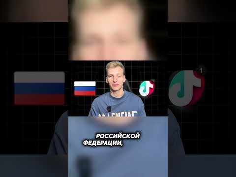 Как пользоваться TikTok в России без ограничений в 2025 году!