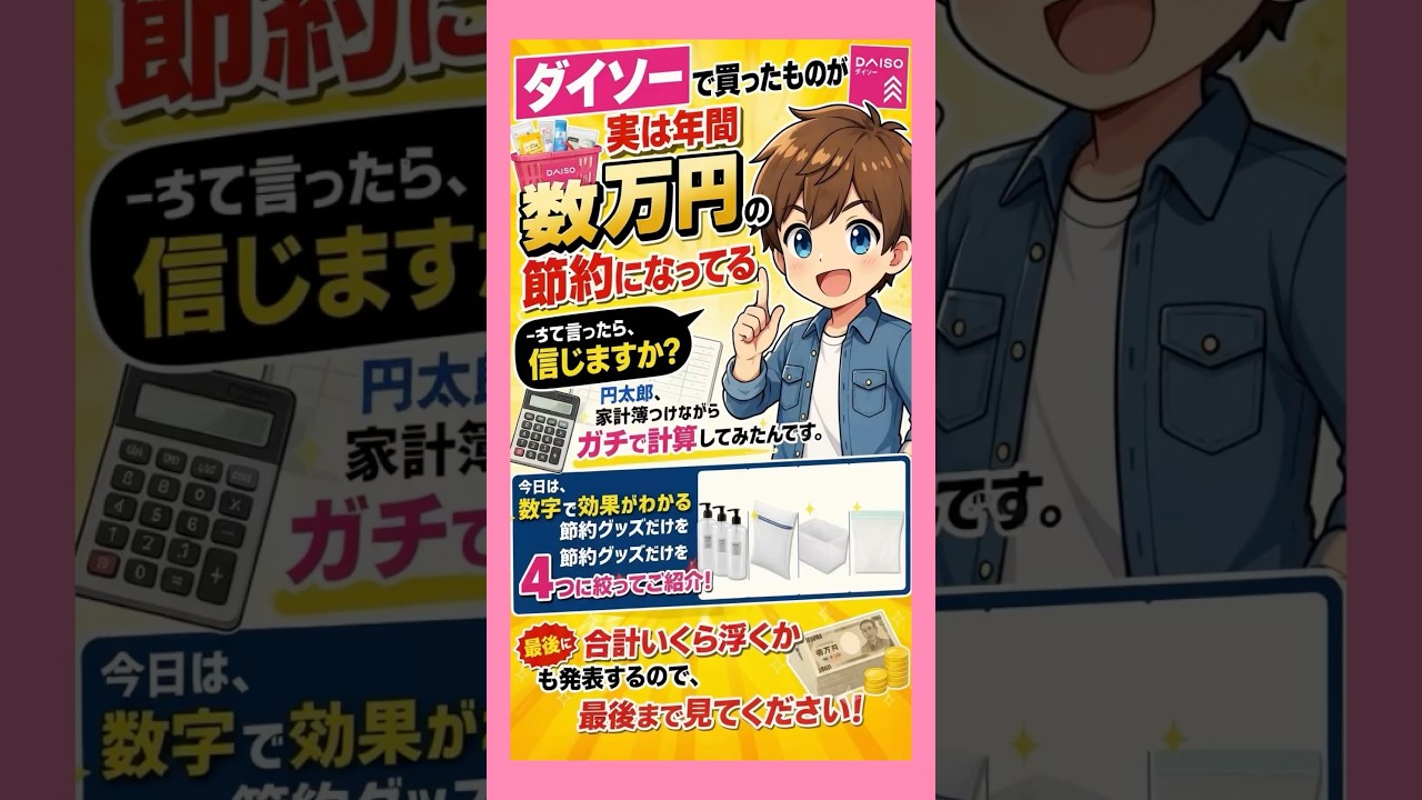 YouTubeサムネイル