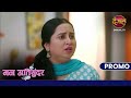 Radhya Aur Pratham Ka Rishta Ho Gaya Tay Mann AtiSundar Dangal TV Promo