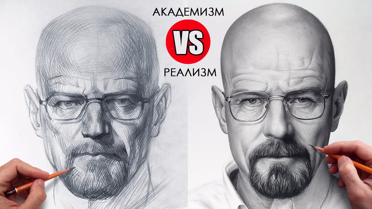 Портрет академический vs фотореалистичный. Разница техник.