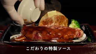 【ステーキガスト】プライムビーフ登場！！