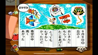 凧あげを最優先にするさとーのなつやすみ2024