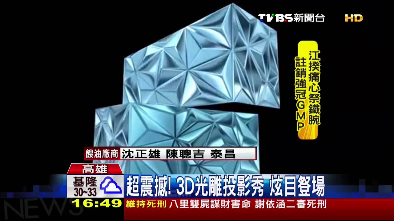 月世界奇幻旅程　首創移動式「光雕秀」