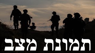 המלחמה בישראל | היום ה-569 (לאומנות - ישראל, המזרח התיכון והעולם) - התמונה מוצגת ישירות מתוך אתר האינטרנט יוטיוב. זכויות היוצרים בתמונה שייכות ליוצרה. קישור קרדיט למקור התוכן נמצא בתוך דף הסרטון