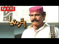 Pathar Duniya Episode 2 Sindhi Drama Sindhi Dramas 2021