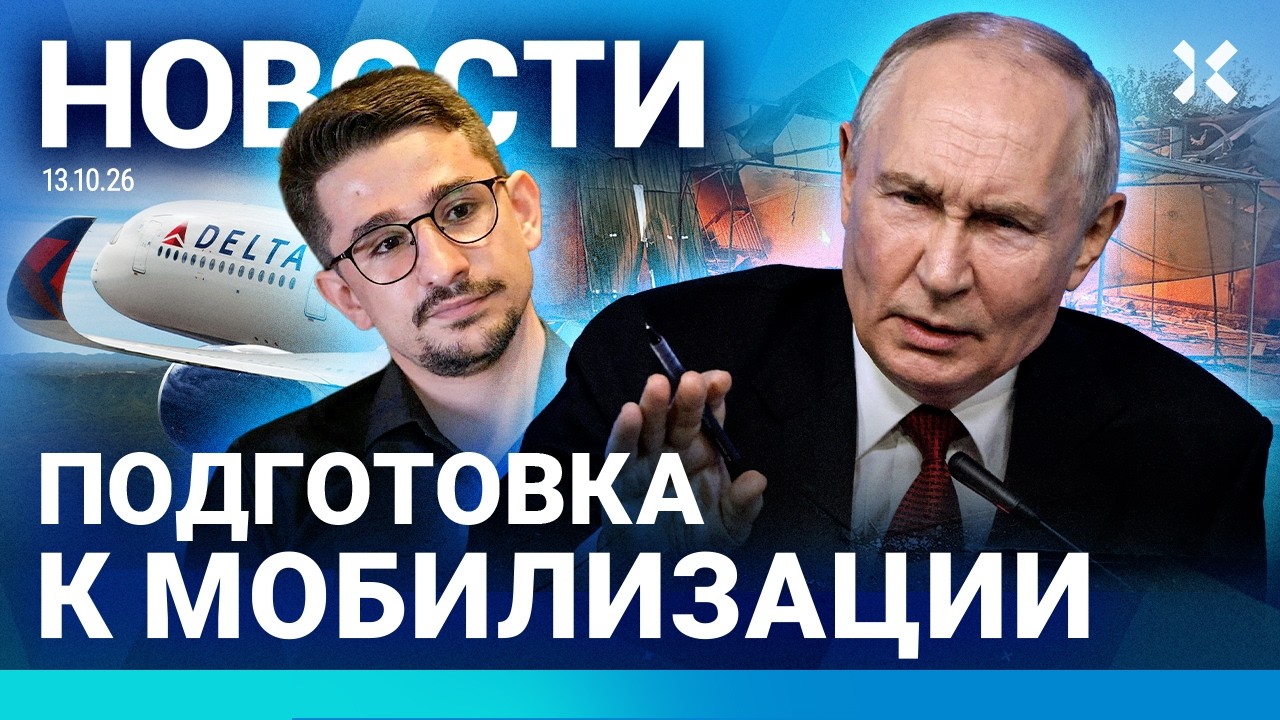 ⚡️НОВОСТИ | МАССОВАЯ АТАКА НА РОССИЮ | ЧП С САМОЛЕТАМИ | ПОДГОТОВКА К МОБИЛИЗ