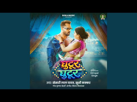 Ghutur Ghutur — watch video