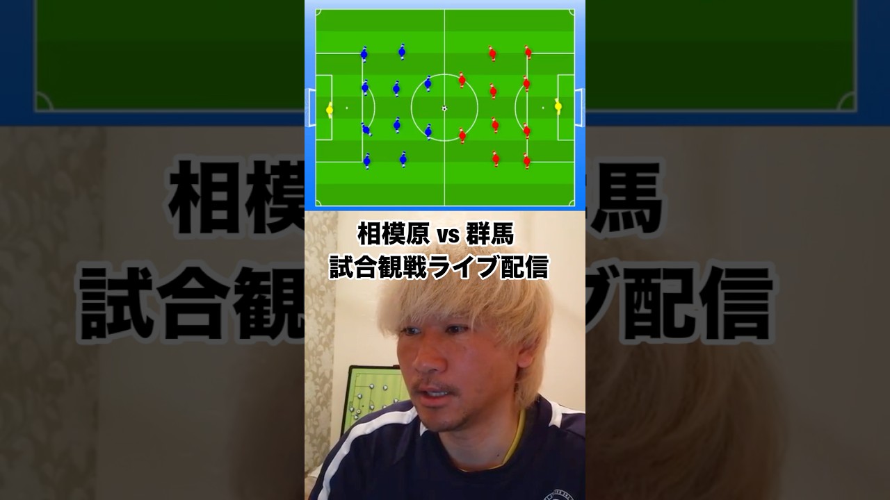 チャル塾の試合観戦ライブを初公開！ #shorts