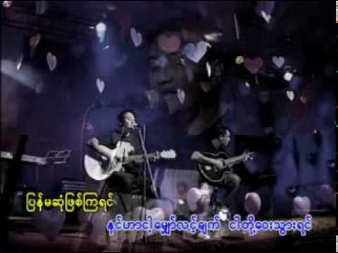 Myanmar  Songs: Pyan Ma Sone Kya Yin