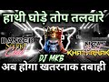 Hathi Ghoda Top Talvare Dj 2025 Sound Check Dj Hard Comptition Song Khatarnak DN Production