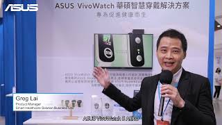 Asus 【2022 Healthcare+ Expo Taiwan】VivoWatch 5 AERO