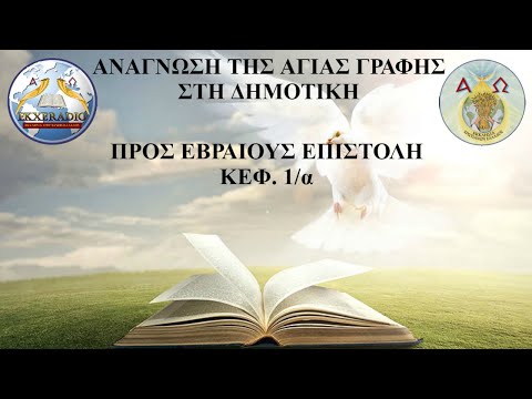 ΕΒΡΑΙΟΥΣ 01