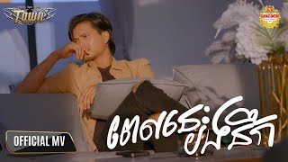 ពេលនេះបងនឹក - ម៉ៅ ហាជី - Mao Hachi -【Official Music Video】