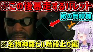 【FF7リメイク】バレットの面白すぎる会話シーンを見た おかゆん の反応まとめ その３【ホロライブ切り抜き/猫又おかゆ】