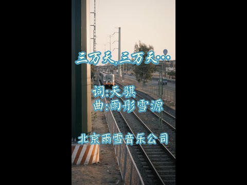 ÈýÍòÌì - µã»÷²¥·Å