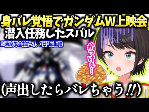 ガンダムw スバル」のYahoo!リアルタイム検索 - X（旧Twitter