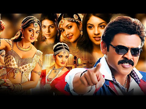 Nagavalli Tamil Dubbed full Length HD Movie | Venkatesh | Anushka Shetty | TRP Entertainments |