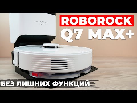 Общий обзор Roborock Q7 Max Plus