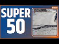 Super 50: Top Headlines Of The Day | Fast News in Hindi | Hindi Khabar | January 06, 2023