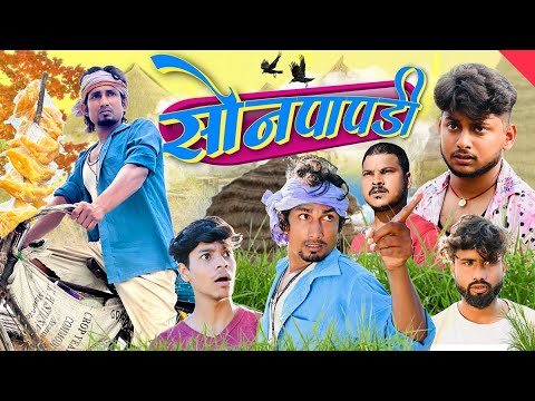 Sonpapdi | सोनपापड़ी | Mani Meraj Vines |