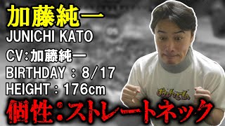 - 前人未到のストネ系エイペクサーに昇進した加藤純一【2023/09/27】