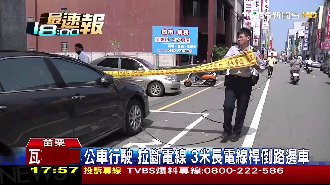 公車行駛拉斷電線　3米長電線桿倒路邊車