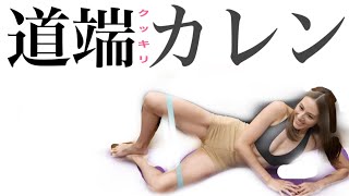 道端三姉妹の長女カレン