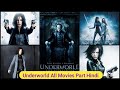 Underworld All 5 Movie Part Hindi Dubbed Original Underworld All Movies List Hindi