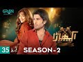 Akhara Episode 35 - Season 2 | Feroz Khan - Sonya Hussain | Green Entertainment