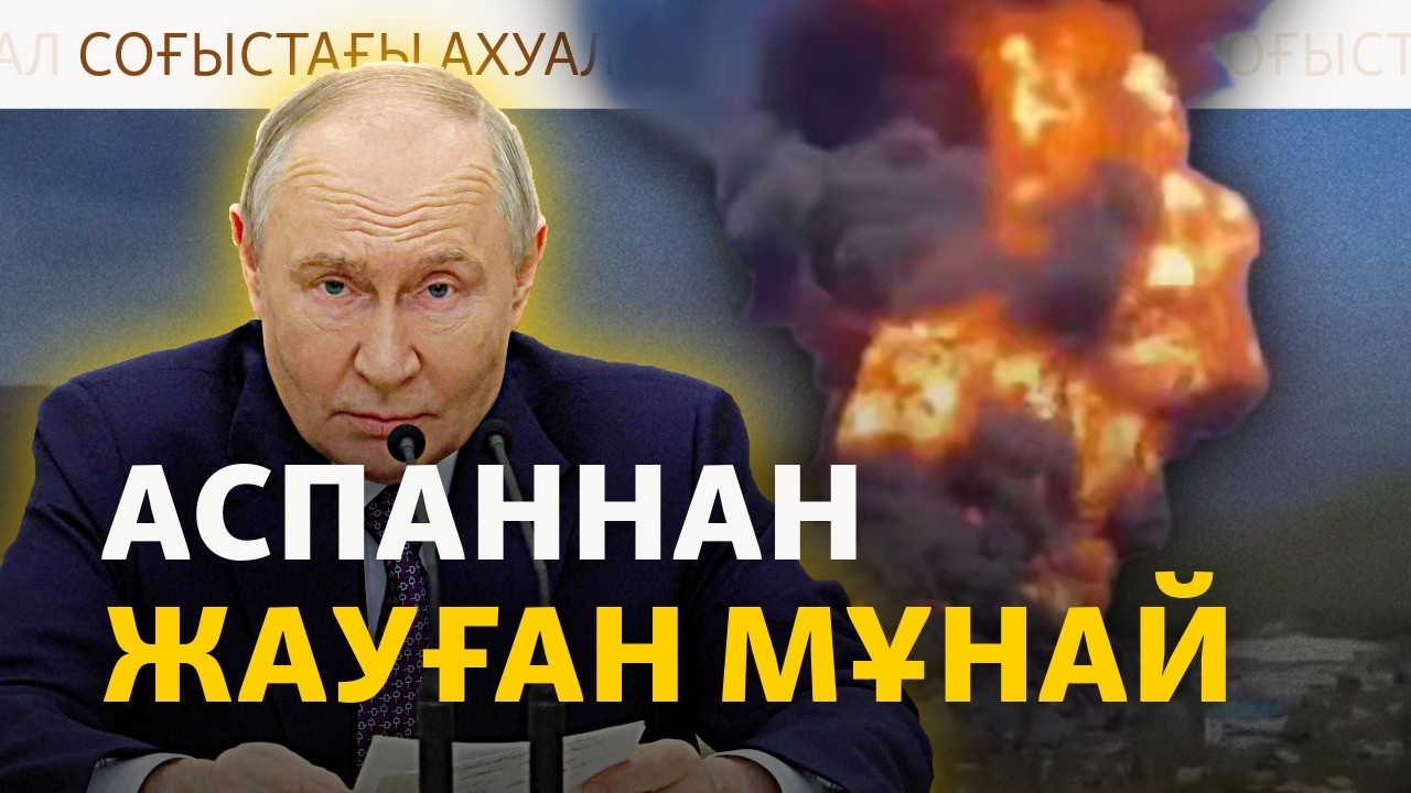 Украин шабуылынан соң өртке оранған қала. Туапседе не боп жатыр?