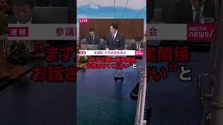 【事故の説明をする】小泉大臣に関する雑学 #shorts #政治 #雑学