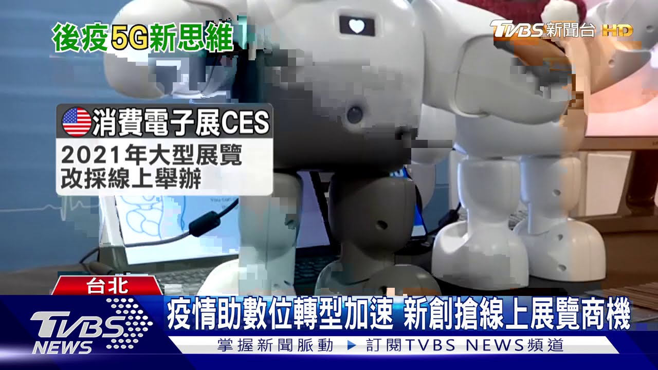 後疫情經濟面貌大不同 5G扮演數位轉型加速器