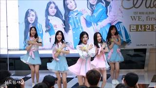 170624 ELRIS(엘리스) 팬싸인회 サイン会 『나의 별(My Star)』 fancam 여의도ifc몰