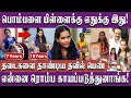 இங்கிலீஷ்ல பேசுனா தப்பா ஆண்கள் ராஜ்ஜ