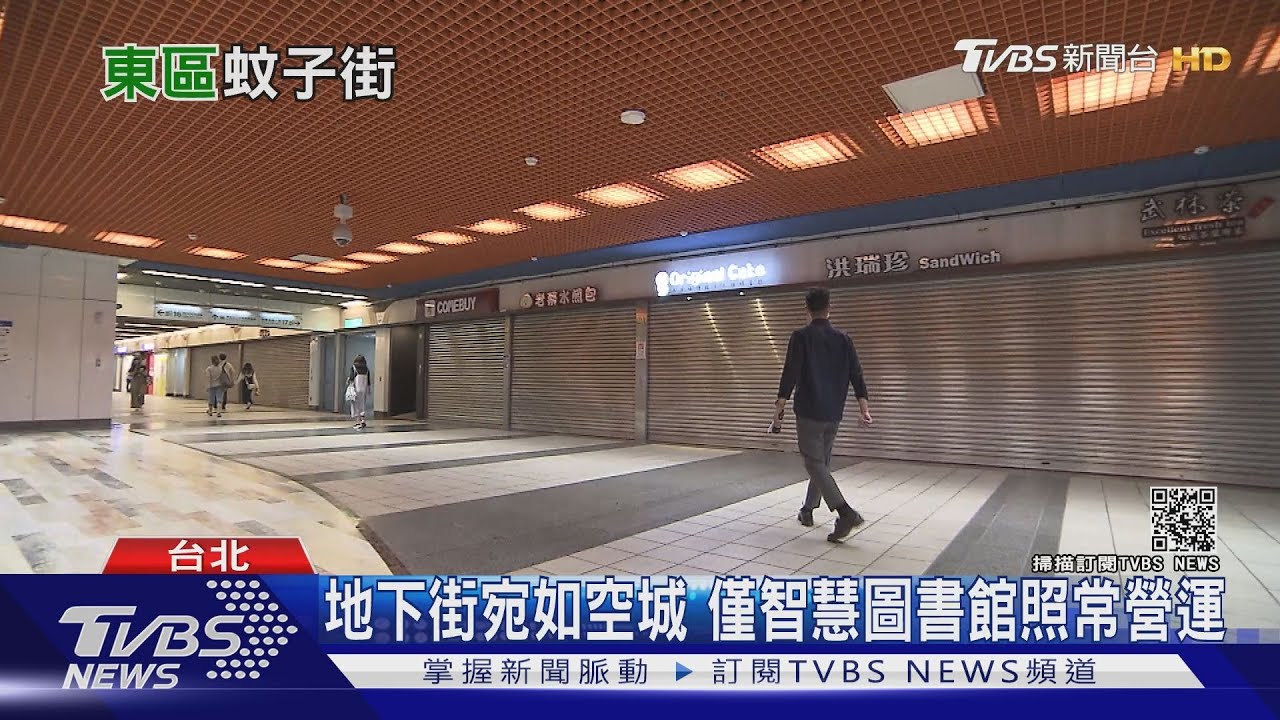 台北東區地下街「閉關中」　5月開張將成商圈亮點