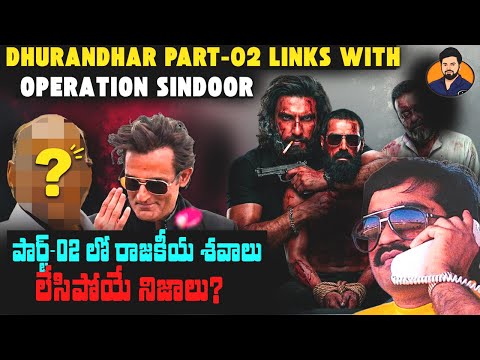 Why Dhurandhar Part-02 can expose indian Politics? Who Aborted Opertion Super Boys from RAW & Mossad