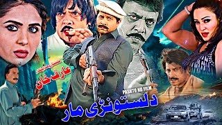 New Pashto Film  Da Lastodi Maar  New Pashto HD Mo