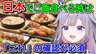 日本の特殊な文化を教えてくれるビブー【ホロライブ切り抜き / 英語解説】