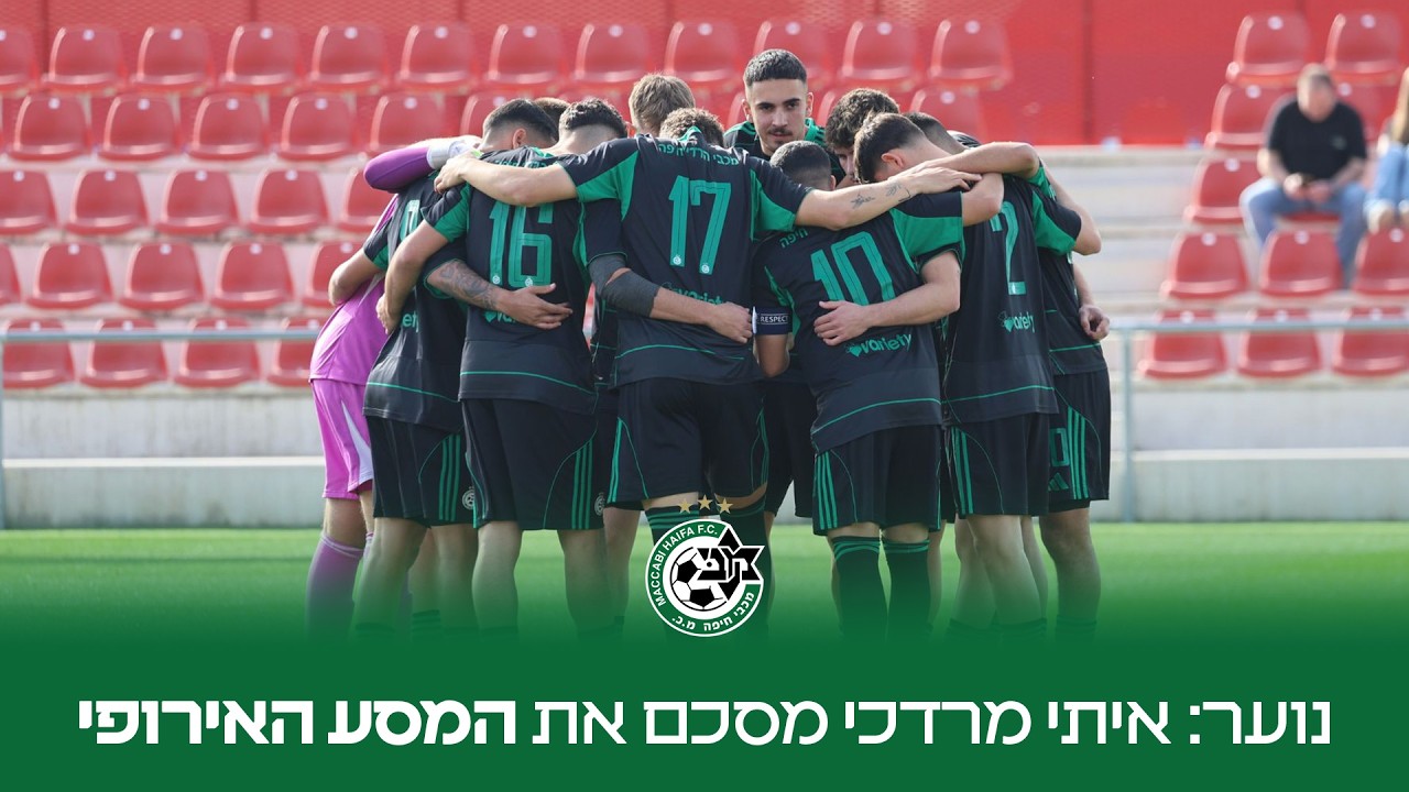 "גאה בשחקנים על מסע מדהים"